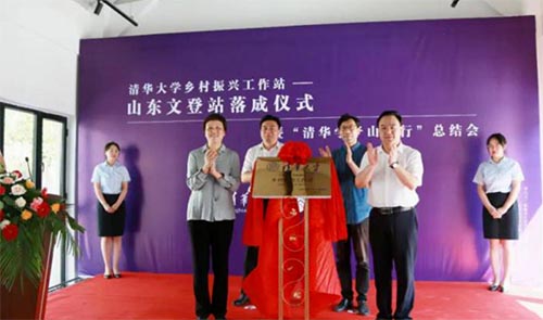 山東省文登區(qū)學(xué)生社會(huì)實(shí)踐基地