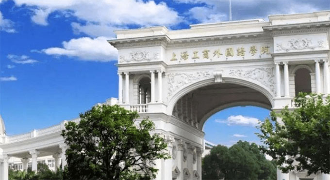 民辦上海工商外國(guó)語(yǔ)職業(yè)學(xué)院附屬中學(xué)
