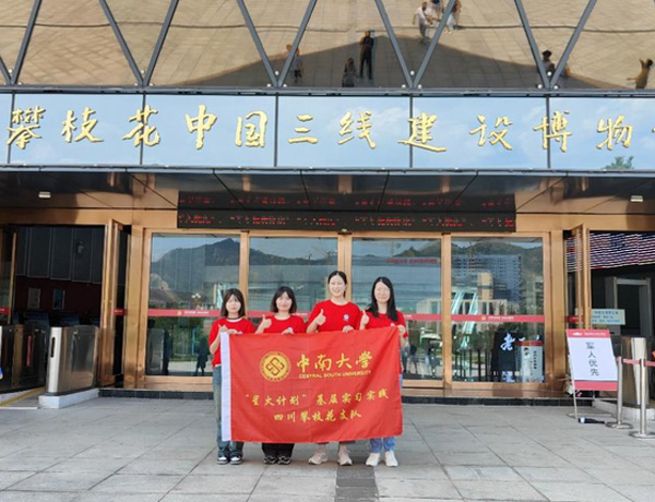 星火計(jì)劃 | 四川攀枝花：追憶三線(xiàn)建設(shè) 傳承紅色基因