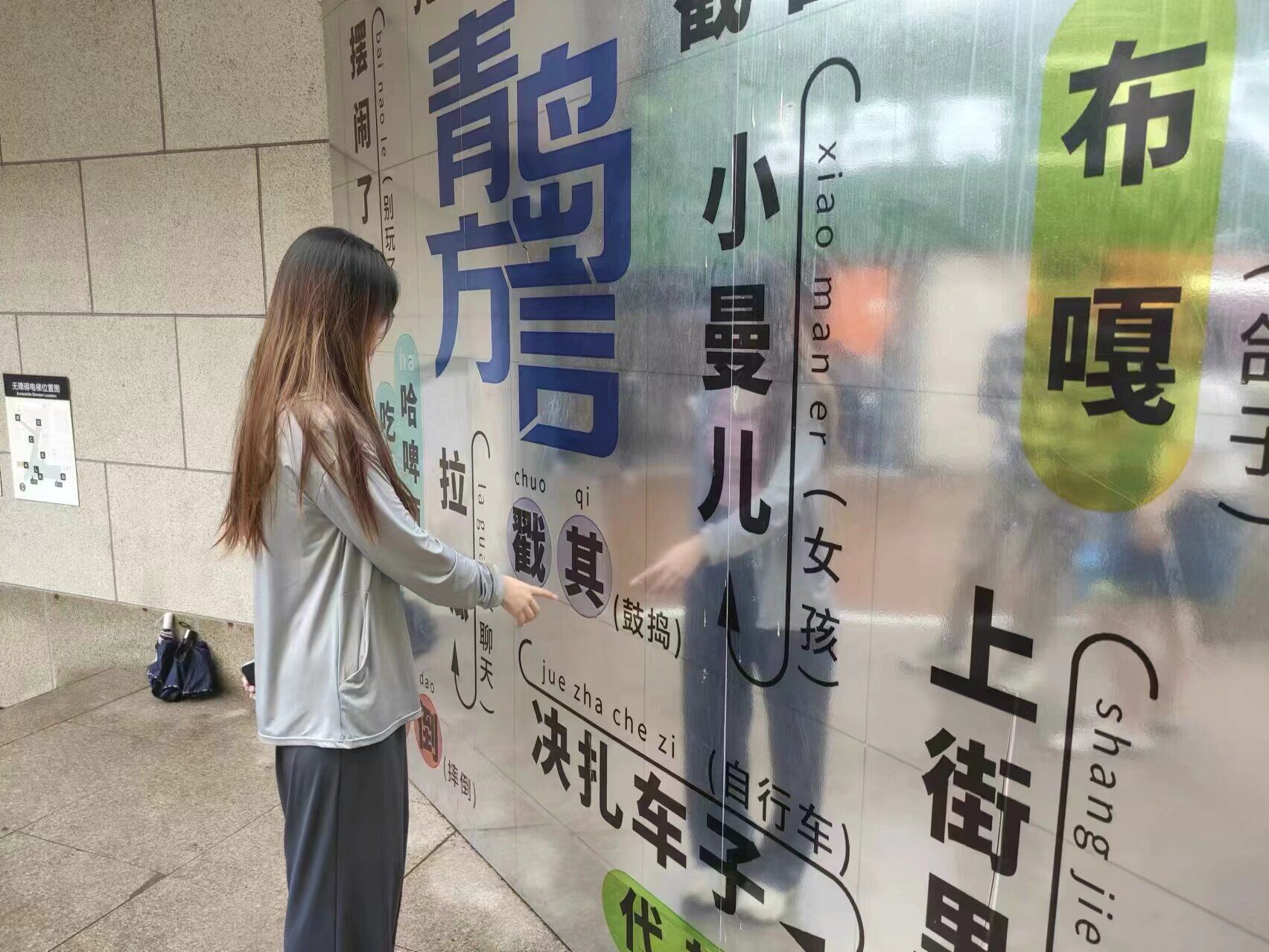 守護(hù)古韻鄉(xiāng)音，傳承方言之美