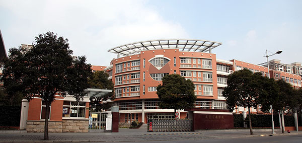 上海市建青實驗學(xué)校