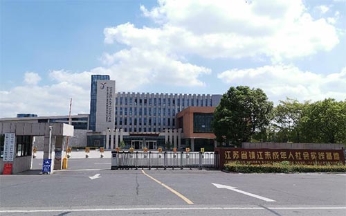 江蘇省鎮(zhèn)江未成年人社會實(shí)踐基地