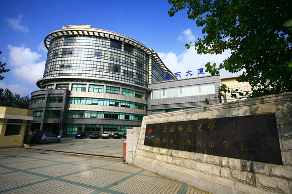 上海浦東新區(qū)民辦東鼎外國(guó)語(yǔ)學(xué)校