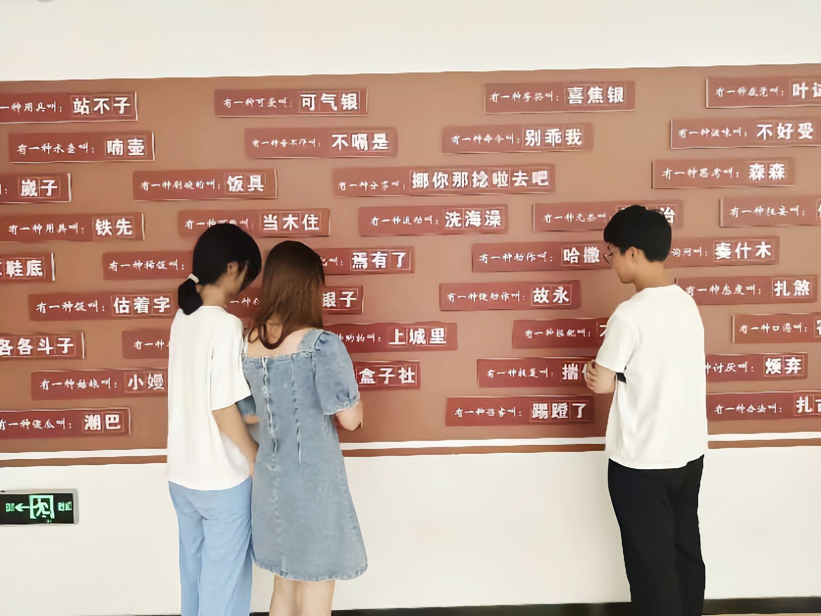 守護鄉(xiāng)音，傳承方言