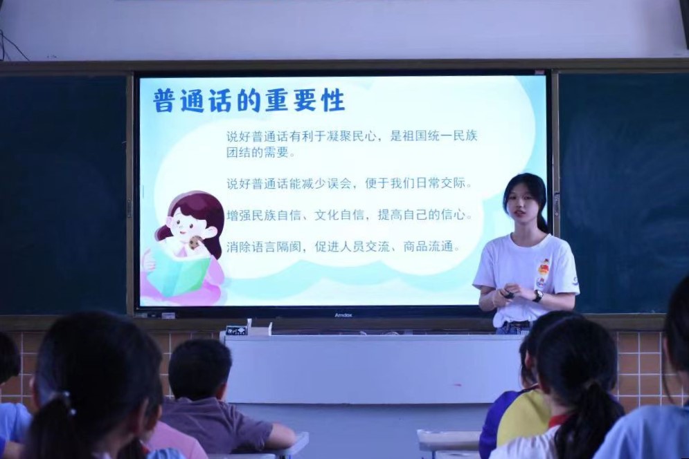 推普助力鄉(xiāng)村振興：嶺南師范學(xué)院“山河承宇”社會(huì)實(shí)踐隊(duì)開展普通話推廣課堂