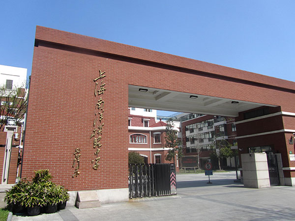 上海市南洋模范中學(xué)