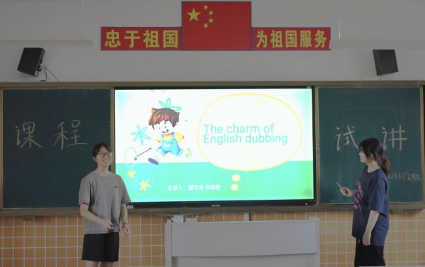 磨煉教學(xué)功，筑夢支教路 ——嶺南師范學(xué)院“山河承宇”社會(huì)實(shí)踐隊(duì)開展第一次試講活動(dòng)