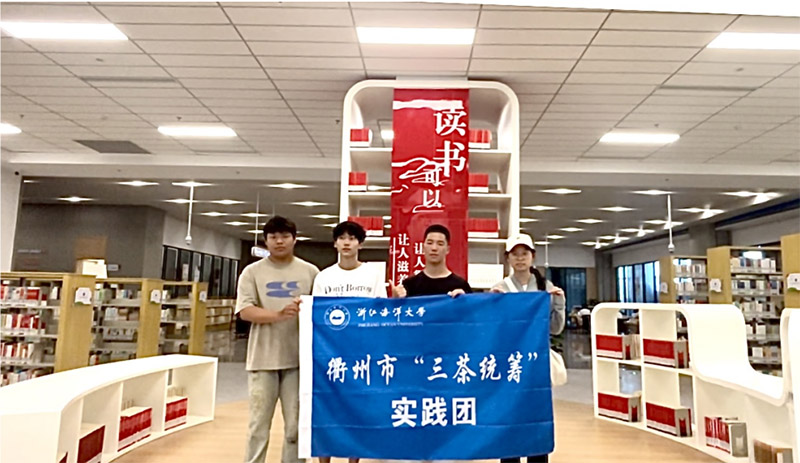 三茶統(tǒng)籌謀共富，鄉(xiāng)村振興齊幸福