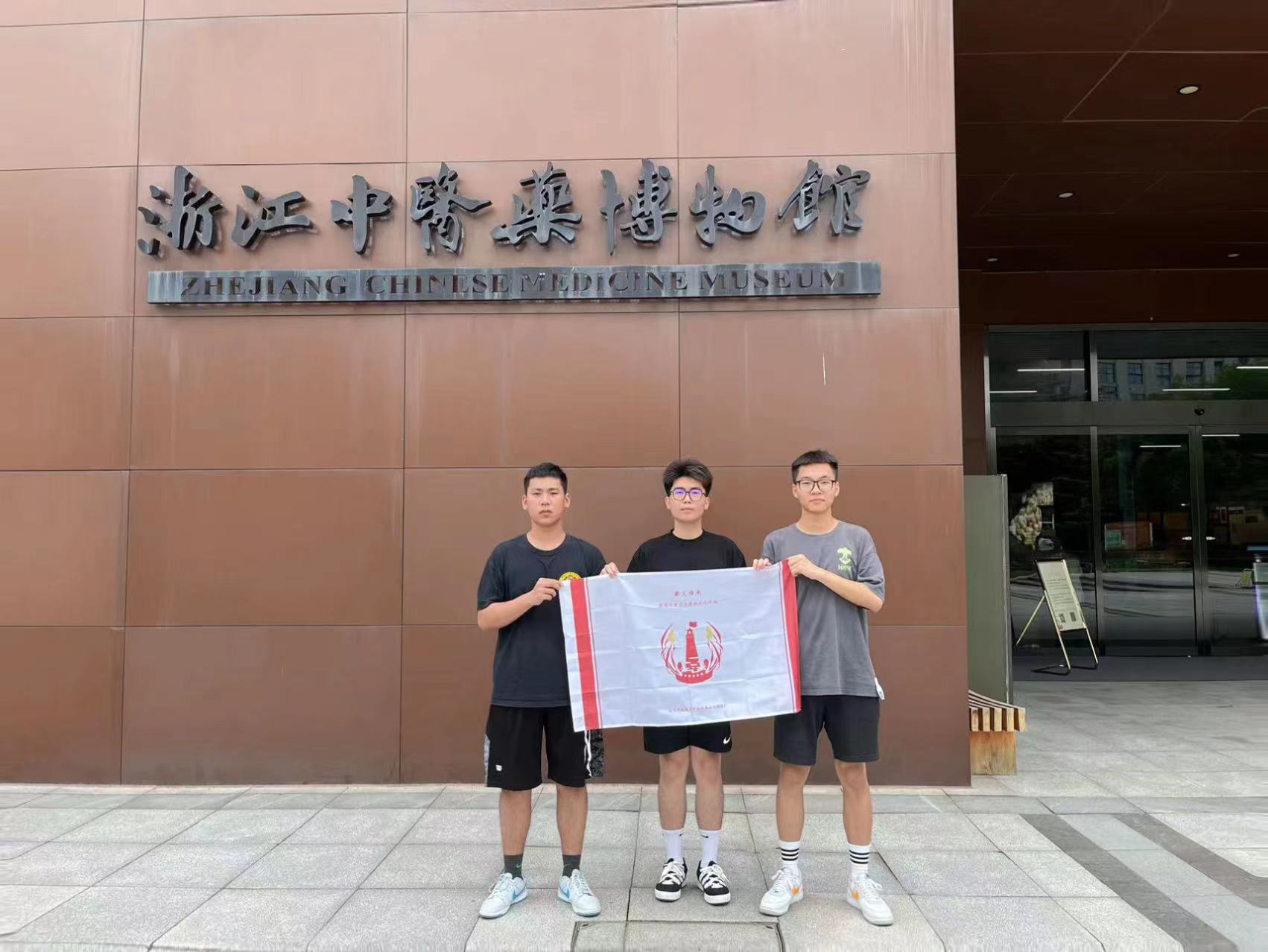 【薪火傳承——探尋中醫(yī)藥發(fā)展和文化傳播】“揚(yáng)中華國(guó)粹，學(xué)浙派中醫(yī)”薪火實(shí)踐團(tuán)橘井泉香小隊(duì)參觀浙江中醫(yī)藥大學(xué)博物館