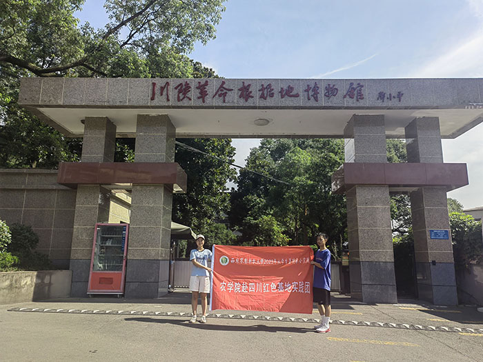 遍訪(fǎng)川東紅色基地 傳承先輩革命精神