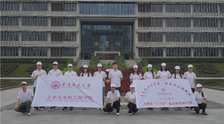 青春聚力走基層·服務鄉(xiāng)村煥新顏——土木與水利工程學院2024年“三下鄉(xiāng)”暑期社會
