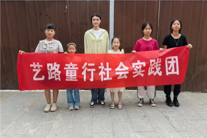 藝路童行，與你相伴