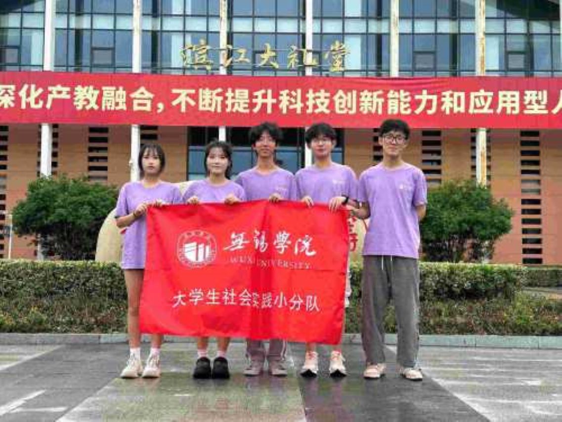 無錫學(xué)院筑魂“臺”實踐小分隊：跨省聯(lián)動，深掘抗戰(zhàn)精神，激發(fā)青年家國情懷