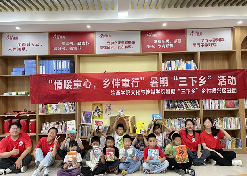皖院三下鄉(xiāng)實(shí)踐紀(jì)實(shí)：傳承紅色基因，關(guān)愛(ài)留守兒童