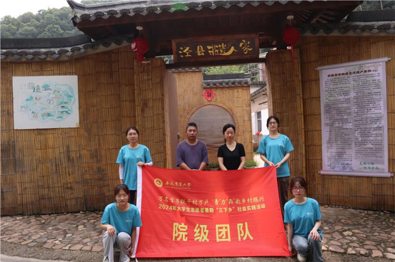 安徽農(nóng)業(yè)大學(xué)外國語學(xué)院“紙載千秋，非遺流長”實(shí)踐團(tuán)走進(jìn)宣紙簾非遺人家