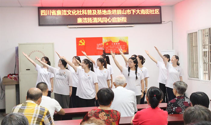 內(nèi)江師范學(xué)院暑期三下鄉(xiāng)：廉潔揚(yáng)家風(fēng)，同心啟新航