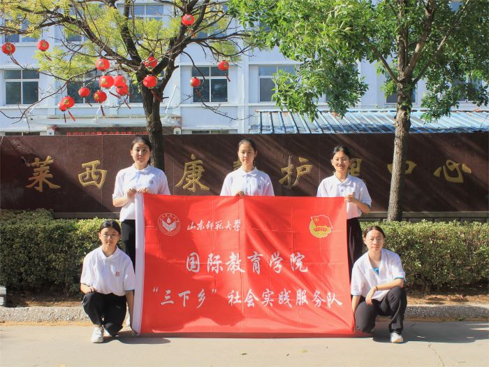 山東師范大學國際教育學院“‘青’暖朝夕”社會實踐服務隊調(diào)研萊西市民生發(fā)展