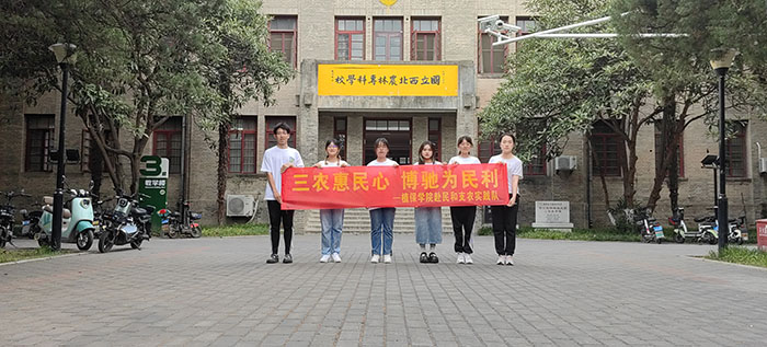 “三農(nóng)惠民，譜寫(xiě)新章” 三下鄉(xiāng)活動(dòng)紀(jì)實(shí)
