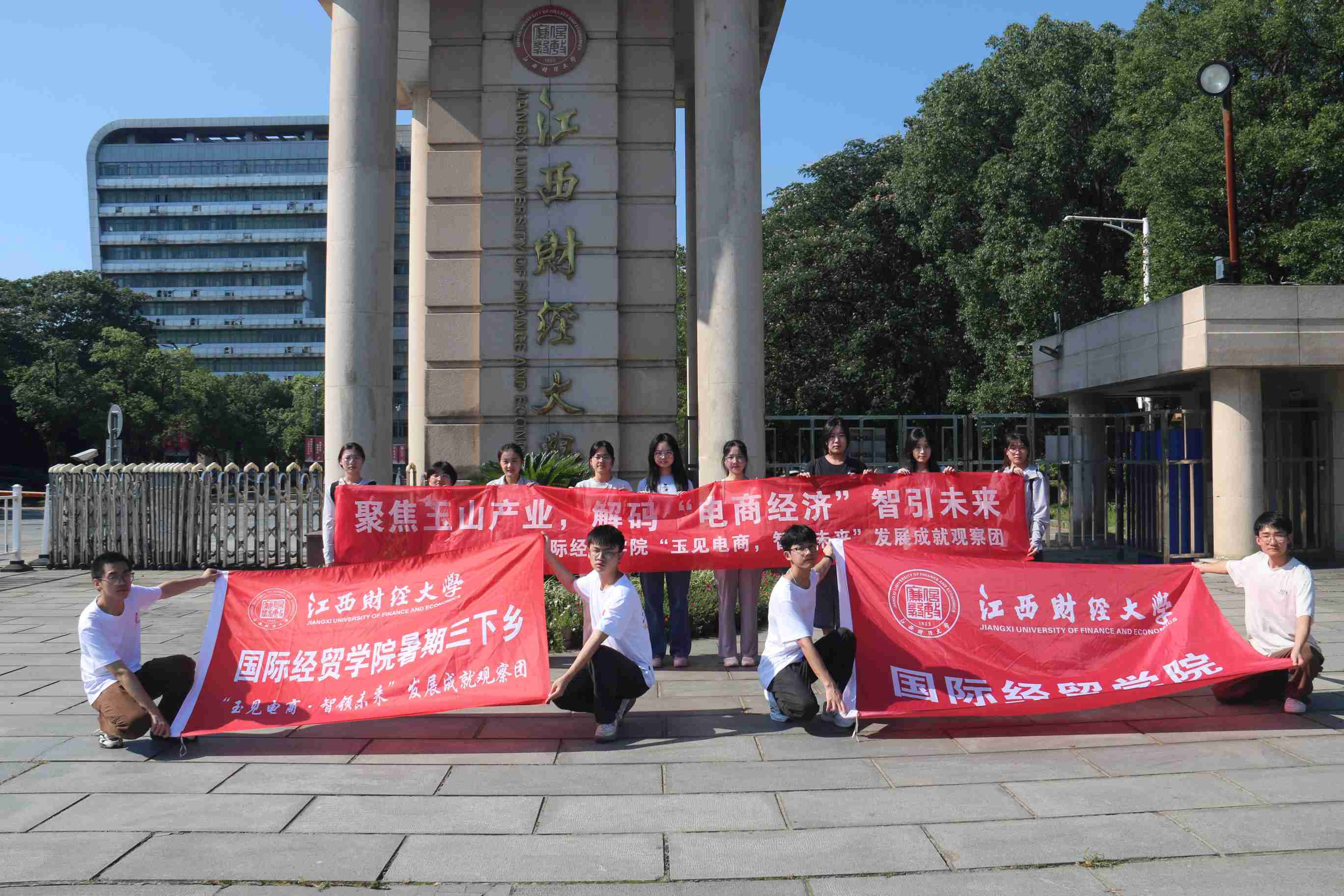 江財學子三下鄉(xiāng)：訪玉山電商產(chǎn)業(yè) 研當?shù)嘏畈l(fā)展