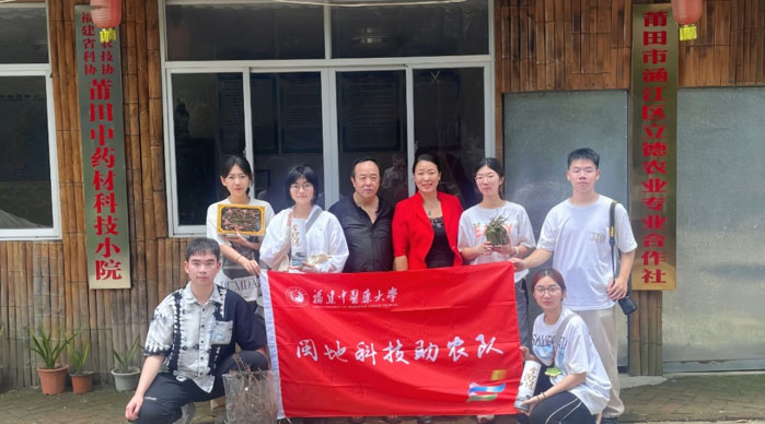 青春三下鄉(xiāng)福建中醫(yī)藥大學(xué)人文與管理學(xué)院“閩地科技助農(nóng)”實踐隊赴莆田大洋鄉(xiāng)開展暑期社會實踐活動