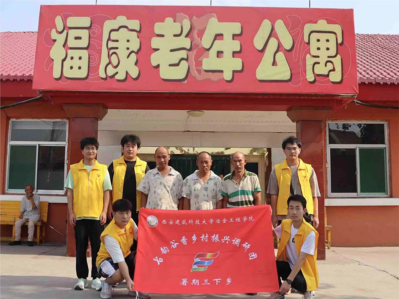 三下鄉(xiāng)|“古韻谷香”鄉(xiāng)村留守老人慰問暑期社會實踐活動紀(jì)實