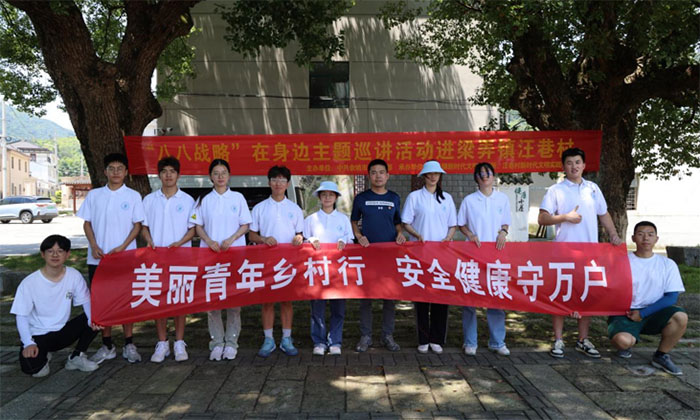 航空學(xué)院暑期社會實踐系列報道 ——青春志愿行，助力文明鄉(xiāng)村建設(shè)