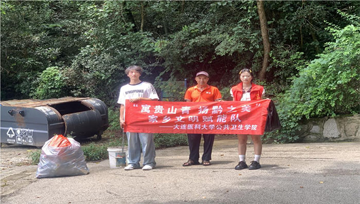 大連醫(yī)科大學(xué)在貴州開展文明旅游活動(dòng)