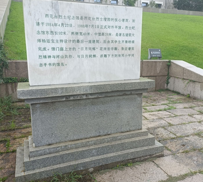 訪紅色歷史，悟革命精神