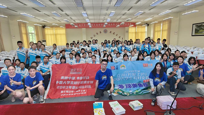 "海闊崇魚躍支教與文化調(diào)研：點燃希望的明燈，共筑鄉(xiāng)村夢想"