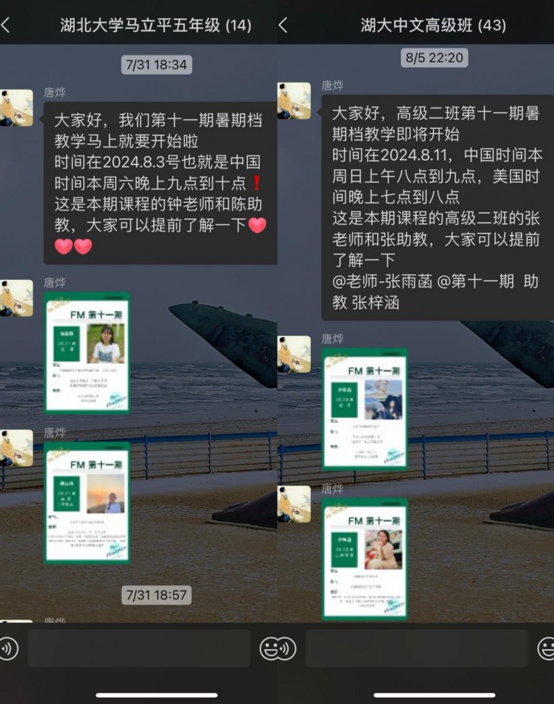 搭建友誼之橋，傳播漢語(yǔ)之美——外國(guó)語(yǔ)學(xué)院FM對(duì)外漢語(yǔ)團(tuán)隊(duì)