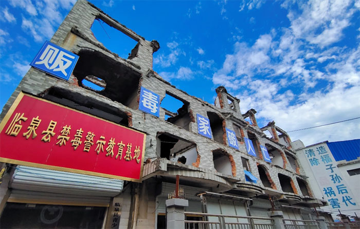 同創(chuàng)無(wú)毒社會(huì)，共享安寧家園