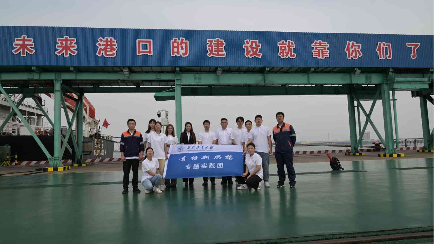 一陸一海承載“國(guó)之大者”——實(shí)踐隊(duì)走進(jìn)滄州黃驊港和仙莊考察