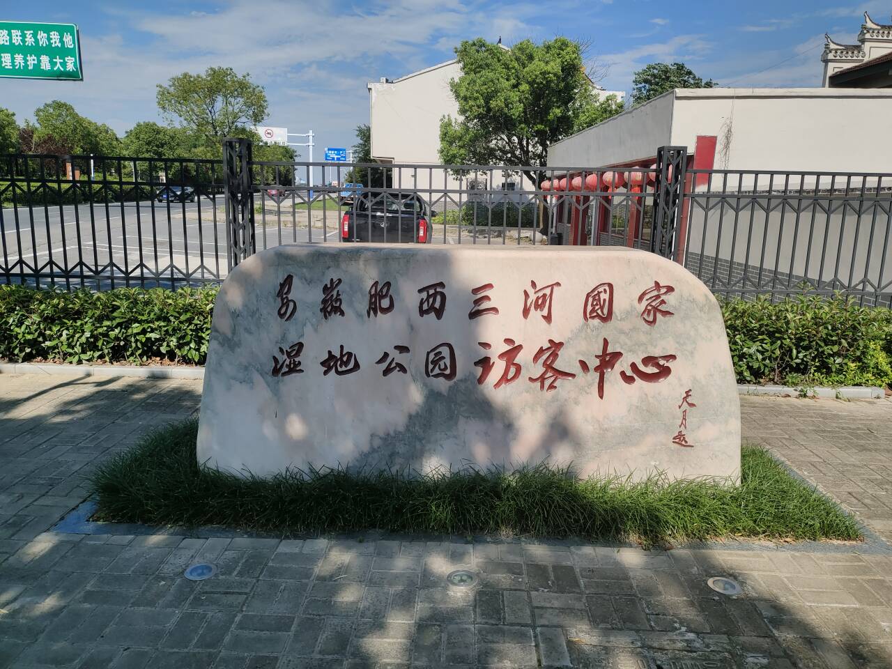 生態(tài)興，文明興——安徽理工大學(xué)綠色燎原團(tuán)隊(duì)暑期三下鄉(xiāng)社會(huì)實(shí)踐活動(dòng)