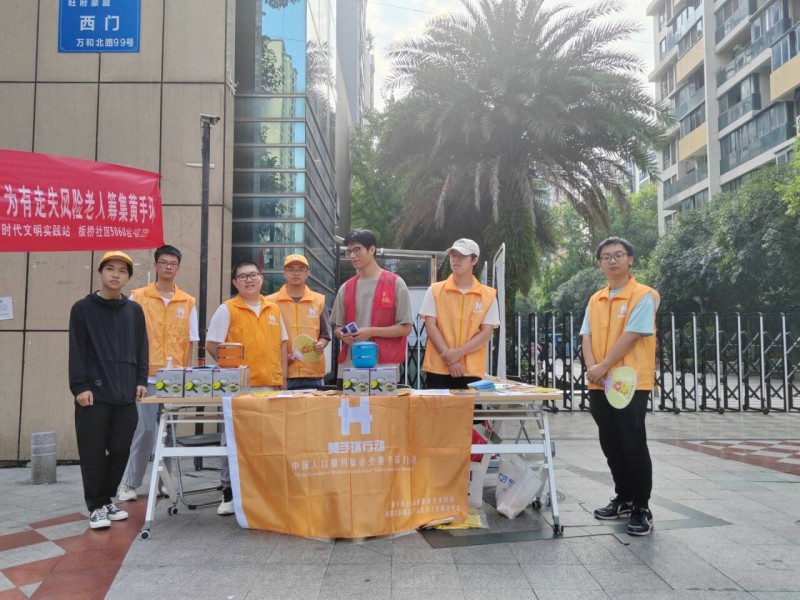 大學(xué)生暑假“三下鄉(xiāng)”：黃手環(huán)行動(dòng)溫暖社區(qū)