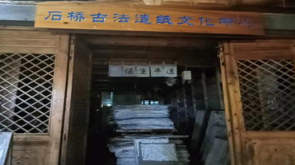 西北大學“嘆為觀紙”護衛(wèi)隊暑期三下鄉(xiāng)總結(jié)與思考