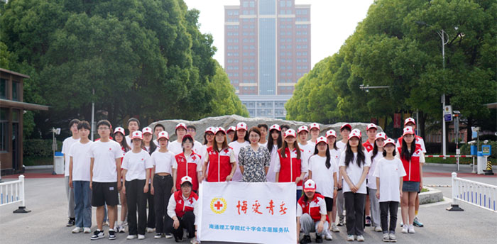 南通理工學(xué)院紅十字志愿者開展 “同沐陽 共成長”—關(guān)愛心智障礙兒童計劃