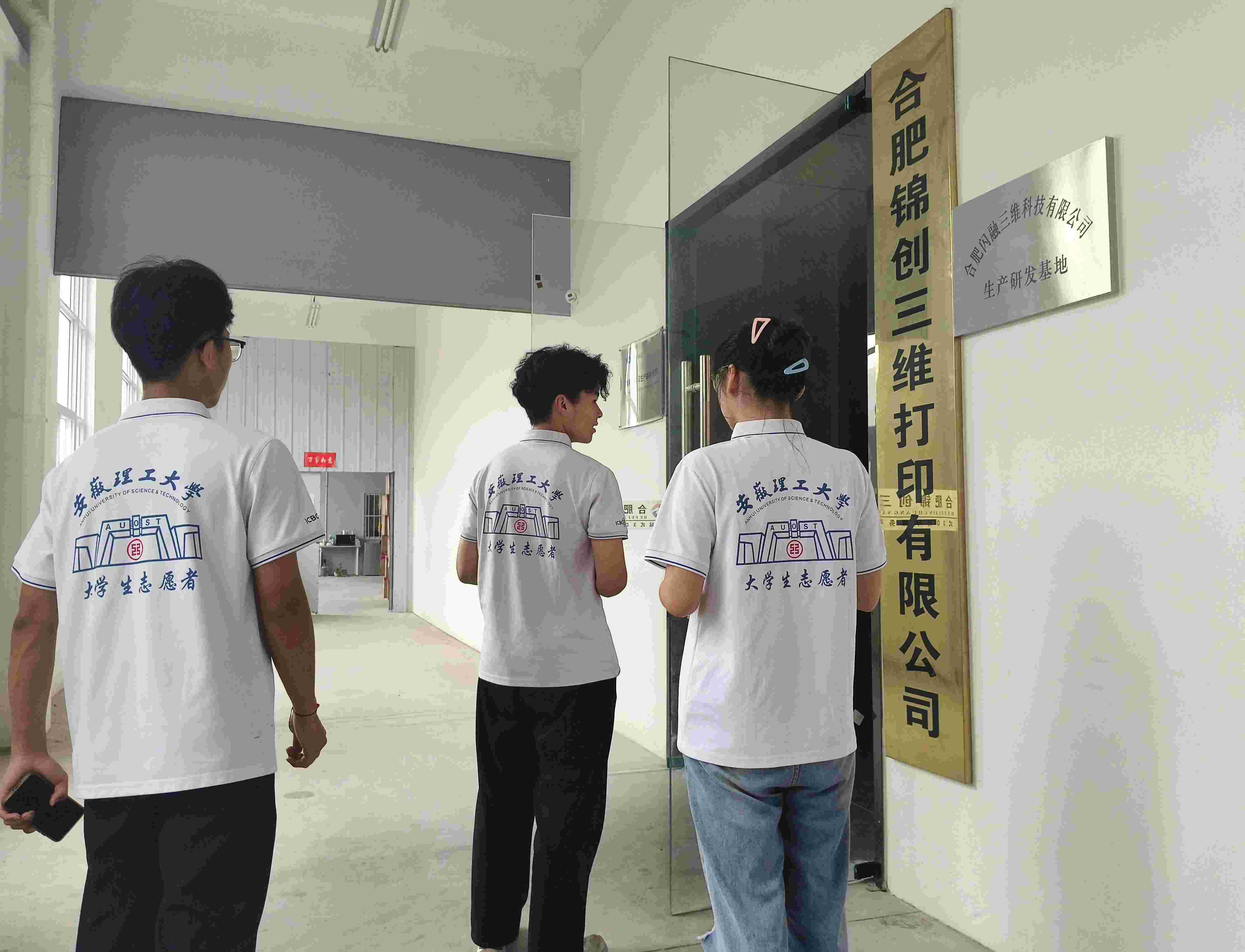 走訪高科技企業(yè)，學(xué)習(xí)新時(shí)代技術(shù)