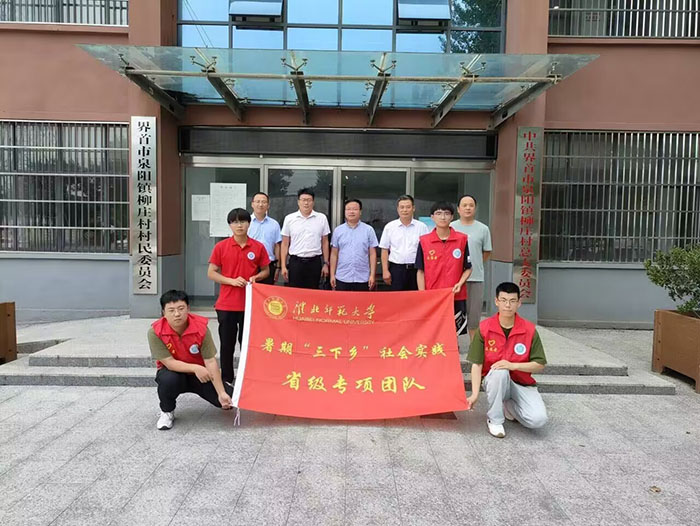 淮師學子三下鄉(xiāng)：數(shù)字時代點亮八皖大 地，信息技術(shù)助力鄉(xiāng)村振興