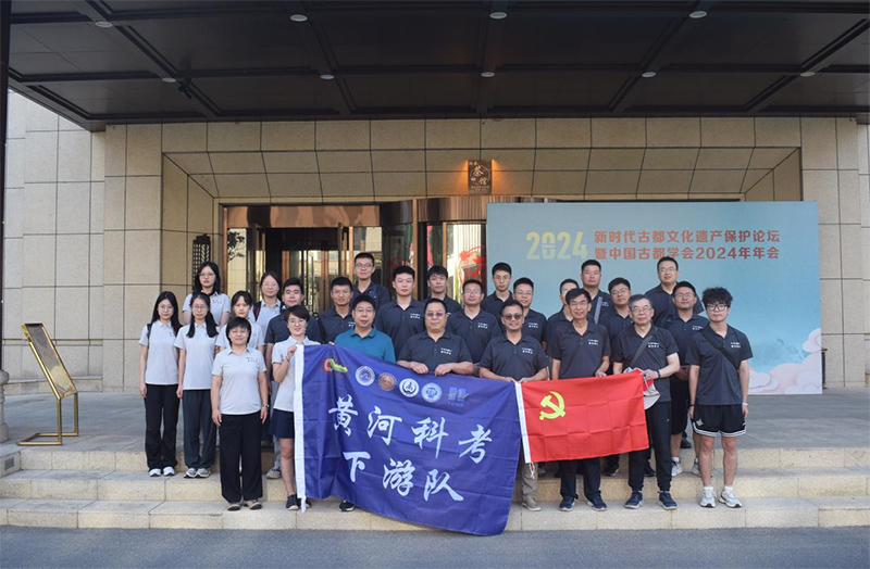 黃河科考啟新程，下游探秘筑安全——長安大學(xué)赴黃河流域“黃河科考，強國有我”暑期社會實踐下游隊調(diào)研報告