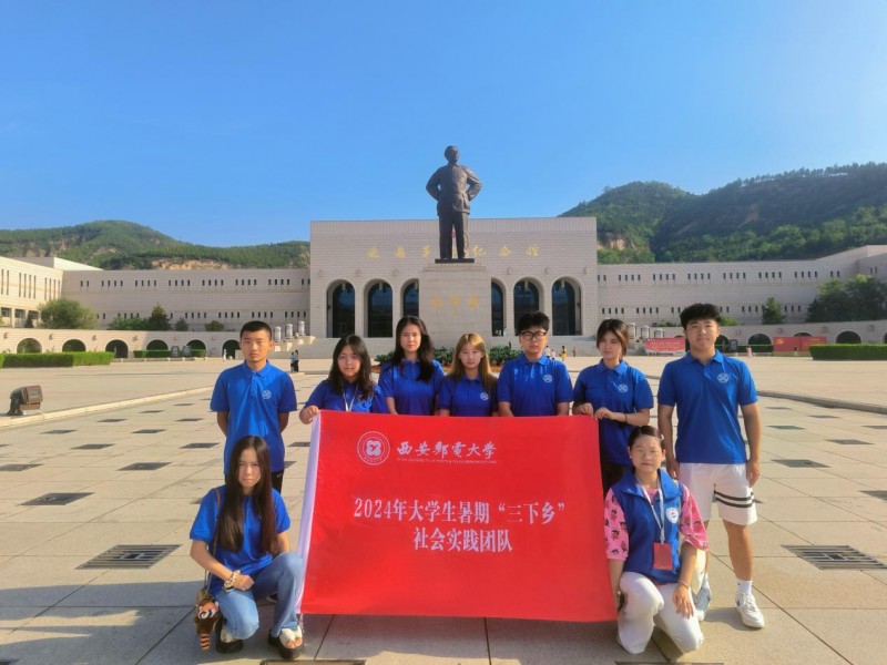 西安郵電大學(xué)人文與外國(guó)語(yǔ)學(xué)院學(xué)生延安紅色之旅，為中國(guó)式現(xiàn)代化挺膺擔(dān)當(dāng)