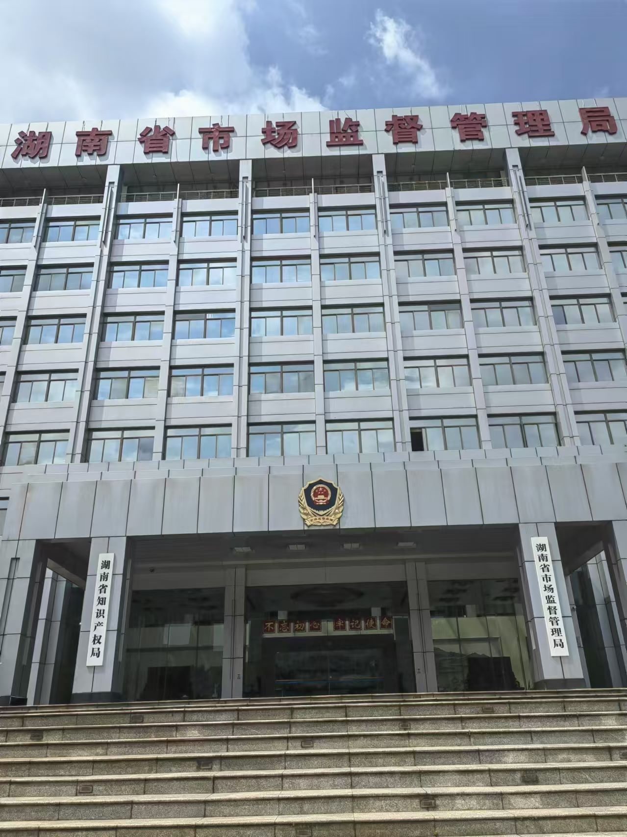 對(duì)話保護(hù)創(chuàng)新的行政中堅(jiān)力量——法學(xué)學(xué)部暑期實(shí)踐團(tuán)赴湖南省知識(shí)產(chǎn)權(quán)局開展調(diào)研活動(dòng)