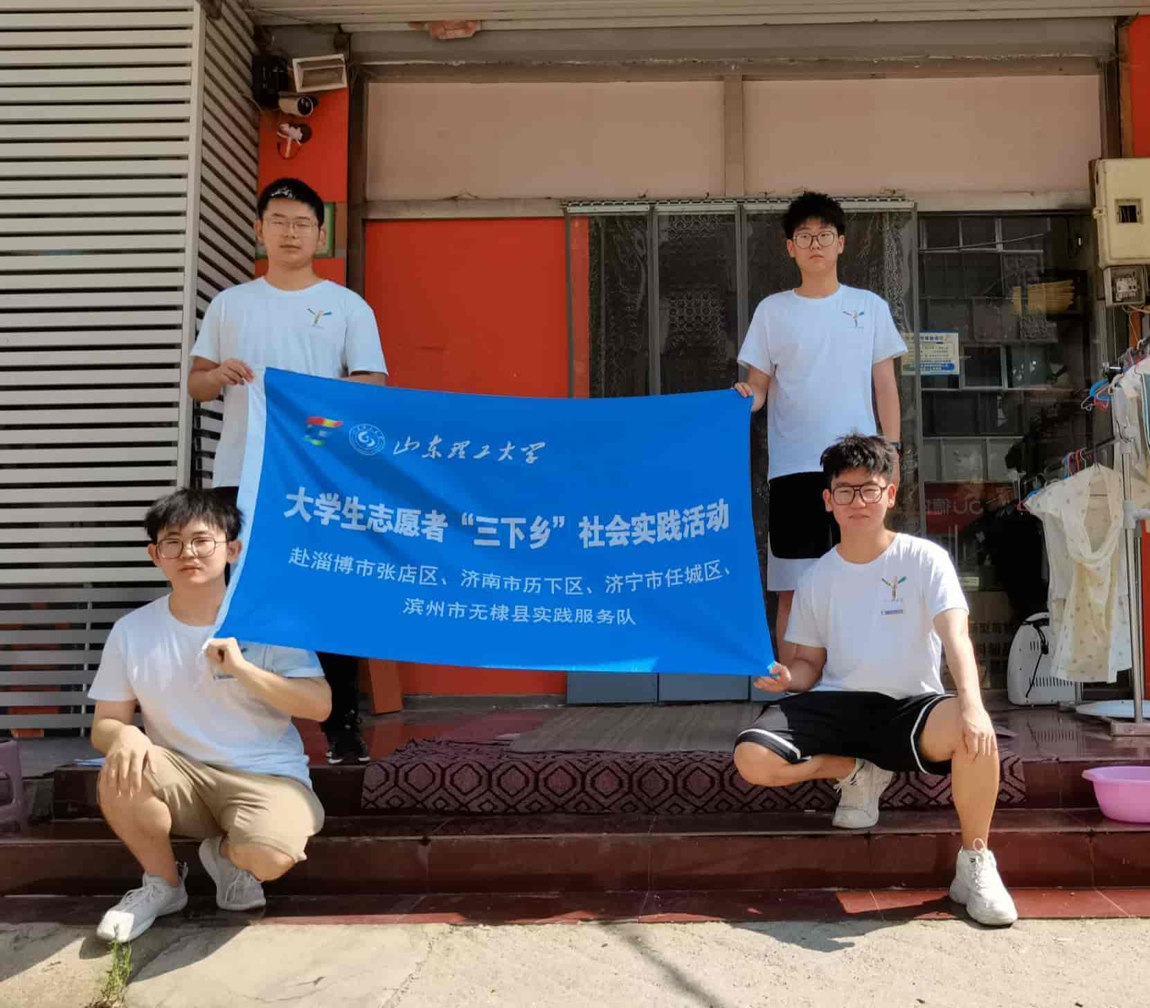 暑期三下鄉(xiāng)：“小小螺絲釘”實踐團赴山東省濟南市開展實踐調(diào)研活動
