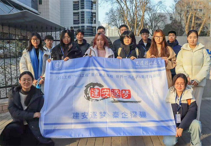 探驪秦企觀智造 溯源文脈啟新思——大連理工實(shí)踐團(tuán)赴陜研學(xué)紀(jì)實(shí)