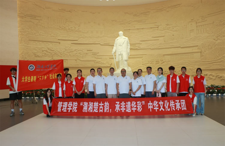 湖南工程學(xué)院管理學(xué)院“三下鄉(xiāng)”:以“先輩之筆”添“奮進之色”