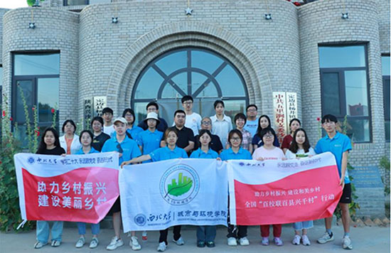 西北大學三下鄉(xiāng)|青春唱響新時代，接棒助夢“定”遠航