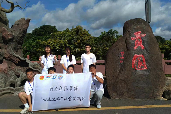 數(shù)學(xué)與統(tǒng)計學(xué)院“心跡之旅”社會實踐隊：“心”系高州，“跡”滿貢園