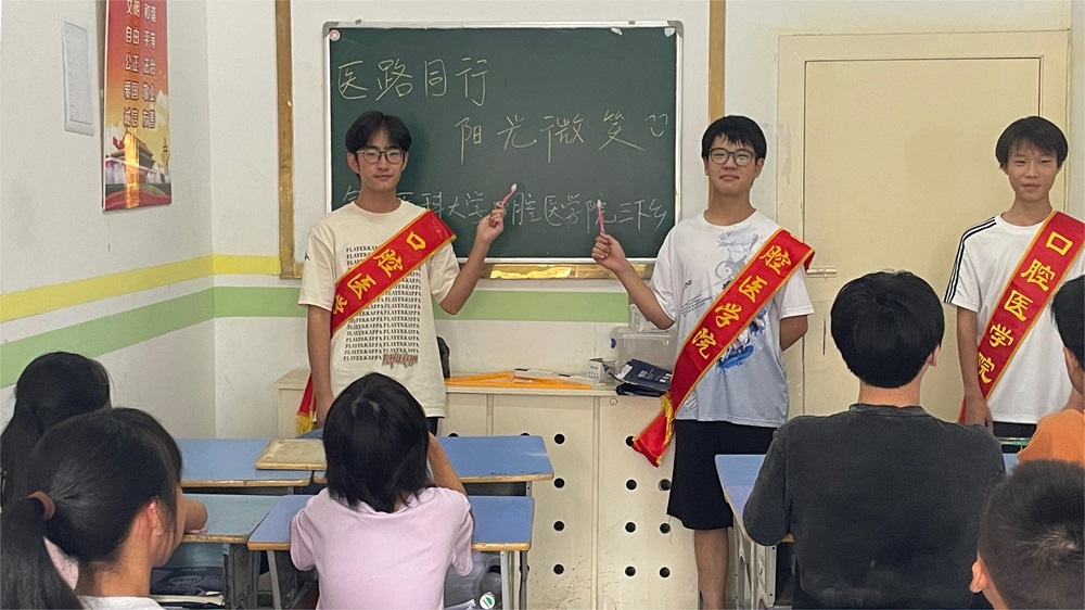 錦醫(yī)口腔學(xué)子三下鄉(xiāng)：“醫(yī)路同行，陽光微笑”兒童口腔知識(shí)普及