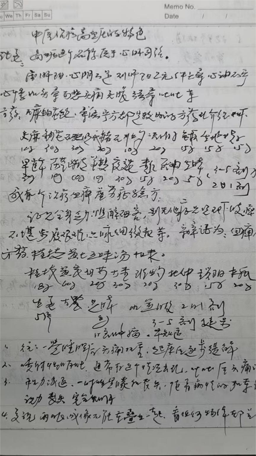 【薪火傳承——探尋中醫(yī)藥發(fā)展與文化傳播】“古來行醫(yī)濟世窮，仁者懸壺沐春風(fēng)”薪火實踐團蜀地醫(yī)道尋根隊專訪民間老中醫(yī)張明權(quán)