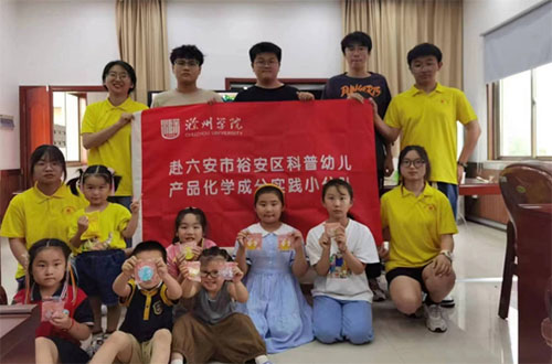 【三下鄉(xiāng)】化工學(xué)院：揚(yáng)“材”起航，護(hù)幼兒健康成長(zhǎng)