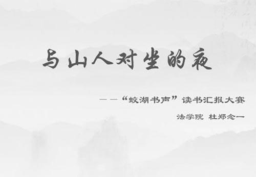 記者團(tuán)順利舉辦讀書(shū)分享會(huì)